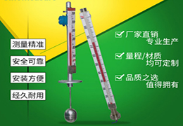 側裝磁翻板液位計